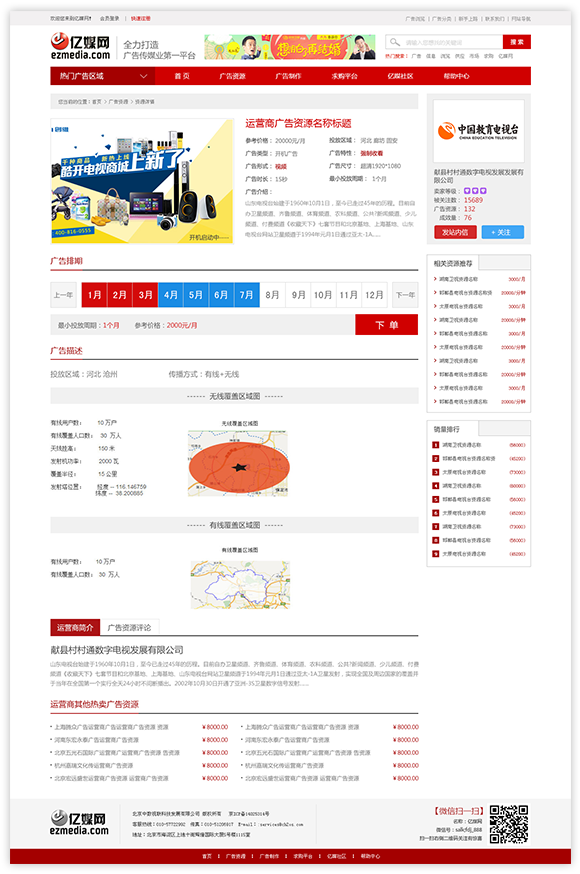 網(wǎng)站建設(shè)案例效果圖