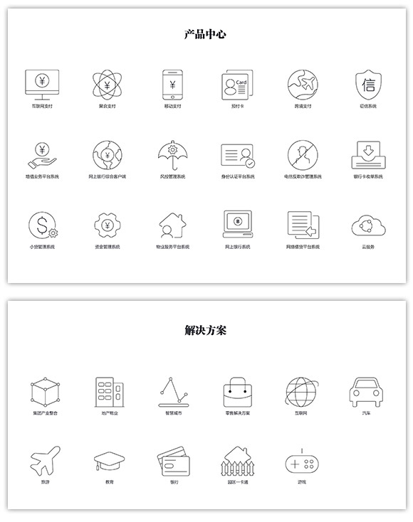 網站建設案例效果圖