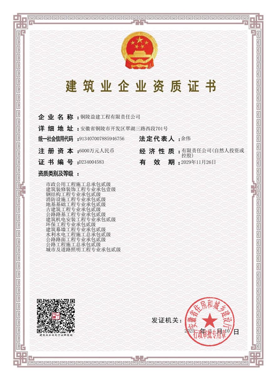二級資質證書(13項）